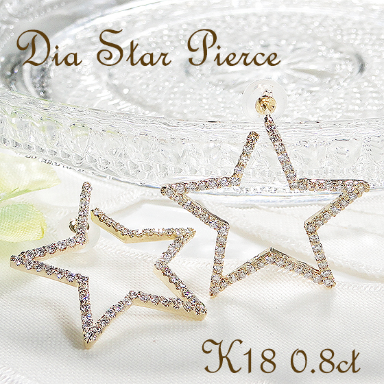 楽天市場】K18YG スターモチーフ ピアス【送料無料】【品質