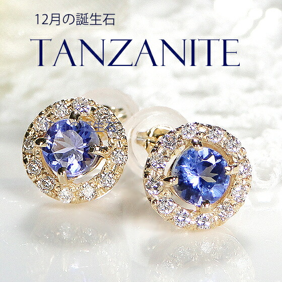 Y*M様 Pt900タンザナイトピアス Pt900タンザナイトピアス4㎜