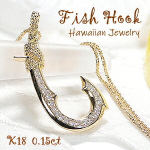 K18YG【0.15ct】FISH HOOK ダイヤモンド ペンダント【送料無料】【品質保証書】 ハワイアンジュエリー 18金 ゴールド レディース ジュエリー プレゼント 人気 可愛い ペンダント ハワイ ギフト レディース 母の日 アロハ カヒコ 釣り針 お守り Fish Hook アミュレット