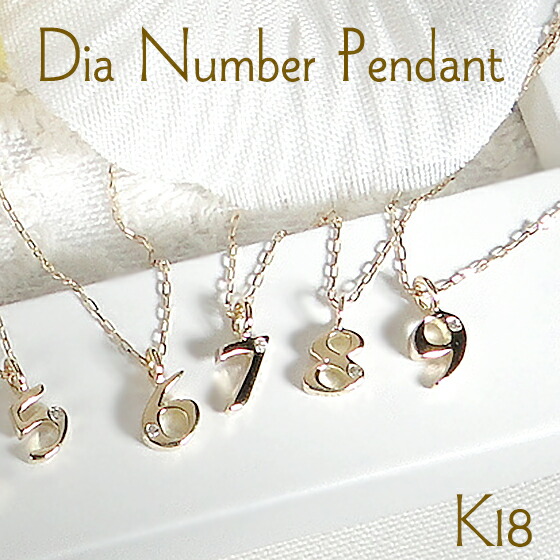 楽天市場】【ゆきざき公式】ノンブル ノンブルプティ ナンバーチャーム