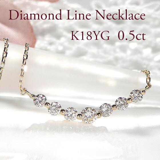 K18YG【0.5ct】ダイヤモンド ライン ペンダント スライド付きチェーン【送料無料】【品質保証書】18金 ラインネックレス ダイヤ ネックレス レディース ジュエリー ギフト プレゼント 人気 可愛い レディース 母の日 首飾り オシャレ 綺麗 おすすめ｜ALISA　Lei　Aloha