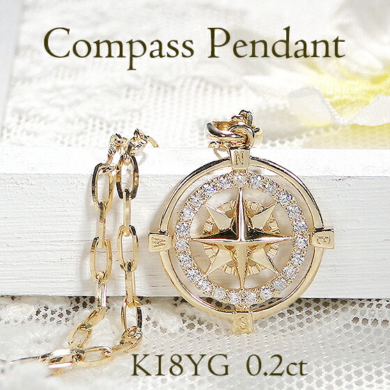 楽天市場】K18YG ダイヤモンド コンパス ペンダント【0.20ct】【送料