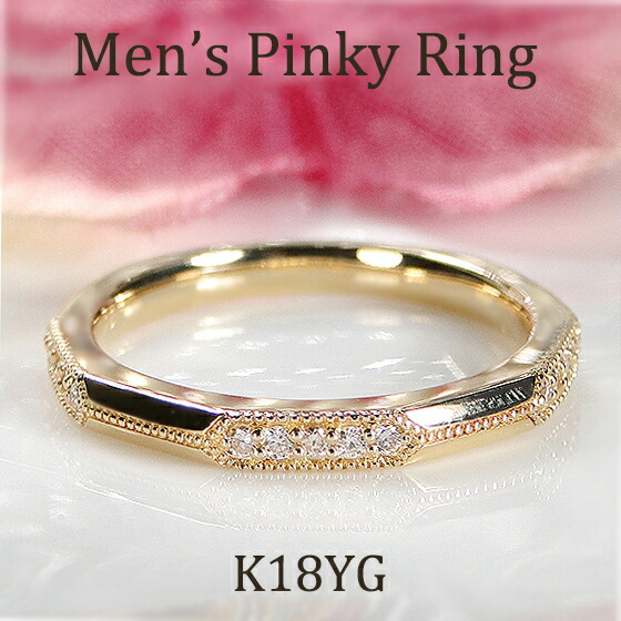 K18YG ダイヤモンド ユニセックス メンズ ピンキー リング【0.10ct】【送料無料】【品質保証書】 １８金 イエローゴールド ダイヤモンド リング ジュエリー 小指 男性 父の日 指輪 人気 おすすめ 記念日 贈り物 メンズ レディース ダイヤリング ペアジュエリー 男女兼用