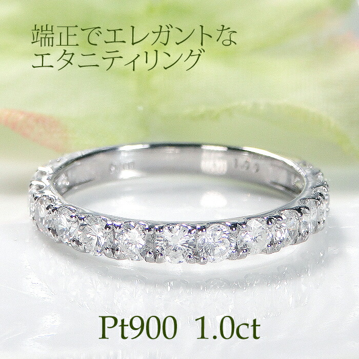 楽天市場】【ピンキー対応】Pt900 1.0ctダイヤモンド ハーフ