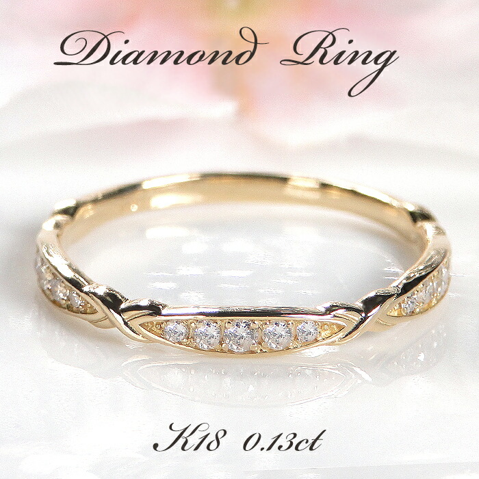 K18YG ダイヤモンド リング【0.13ct】【送料無料】【品質保証書】K18 18金 イエローゴールド ダイアモンド 指輪 ジュエリー 人気 プレゼント ギフト 記念日 贈り物 レディース オシャレ 重ねづけ ダイヤ ダイヤリング ダイア おすすめ 上品 シンプル クロス 細身|ALISA Lei Aloha