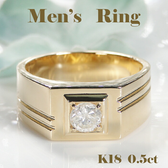 K18YG【0.50コンピュータ断層撮影法】金剛石 メンズ 輪っか【貨物輸送無料】【特性御墨付き】\u003cBR\u003e１８金 K18 黄色ゴールド ゴールド 金剛石 1粒 一粒 大粒 0.5カラット メンズ輪っか 成人男性 父の日 指環 一般受け おすすめ 幅ひろい 祝する日 差し上げ物 一緒になる 祝する日 メンズ 金剛石 金剛石 差し上げ物