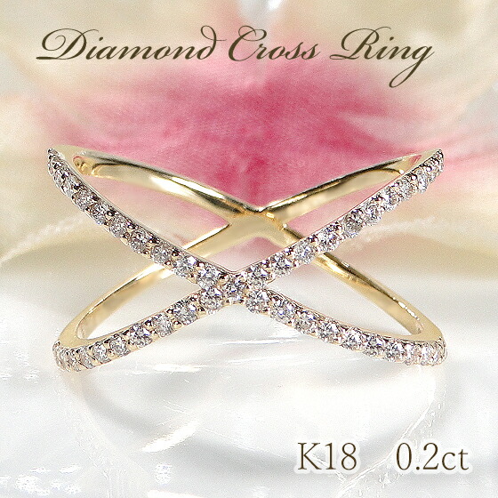 楽天市場】K18YG【0.08ct】クロス ダイヤモンド リング【送料