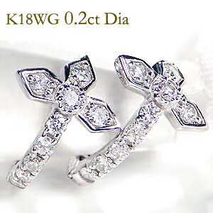 K18WG ダイヤモンド【0.2ct】 中折れ ピアスダイヤ 18金 k18 0.2カラット 0.20ct ホワイトゴールド ダイアピアス ダイヤモンドピアス 簡単 代引手数料無料 送料無料 品質保証書 レディース ジュエリー ギフト プレゼント K18 クロスピアス｜JEWELRY HARU