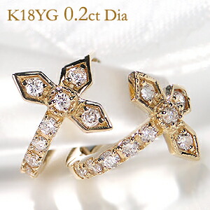 K18YG ダイヤモンド【0.2ct】 中折れ ピアスダイヤ 18金 k18 0.2カラット 0.20ct イエローゴールド ダイアピアス ダイヤモンドピアス 簡単 代引手数料無料 送料無料 品質保証書 レディース ジュエリー ギフト プレゼント K18 クロスピアス｜JEWELRY HARU