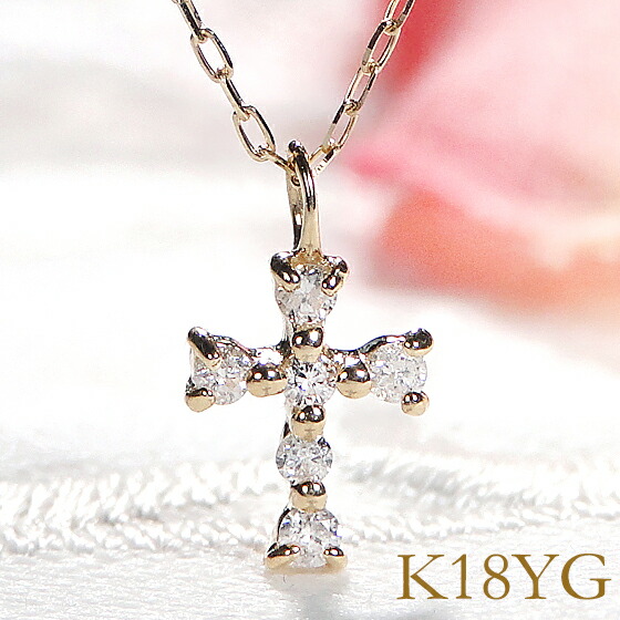 天然ダイヤモンド　1ctネックレス（十字架） 楽天市場】k18YG【1.0ct】ダイヤモンド クロス ネックレス