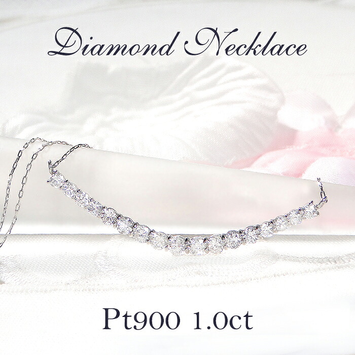 Pt900【1.0ct】ダイヤモンド ライン ネックレスプラチナ ダイヤモンド ネックレス プラチナネックレス 人気 ギフト 1.00 ラッピング無料 プレゼント クリスマス ジュエリー ダイヤ ペンダント 代引手数料無料 送料無料 品質保証書 可愛い 人気 オシャレ|JEWELRY HARU