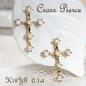 K18YG/WG【0.10ct】クロス ダイヤモンド ピアス18金 k18 イエローゴールド ホワイトゴールド ダイヤピアス クロスピアス スタッドピアス 代引手数料無料 ピアス ダイア 送料無料 品質保証書 レディース ジュエリー ギフト プレゼント ご褒美 可愛いピアス|JEWELRY HARU