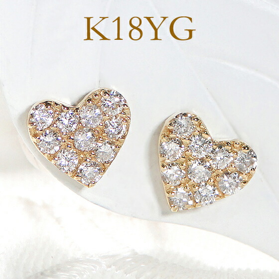 K18YG【0.20ct】ハート ダイヤモンド ピアスダイヤピアス ゴールド イエローゴールド ハートピアス ダイア ダイアピアス ダイアモンドピアス ダイア 可愛い キュート Cute 代引手数料無料 送料無料 品質保証書 スタッドピアス レディース ジュエリー ギフト｜JEWELRY HARU
