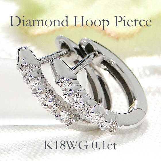 K18WG⭐︎0.5ctダイヤモンド オーバル 中折れフープピアス 楕円 楽天市場】K18WG【0.5ct】ダイヤモンド オーバル フープピアス