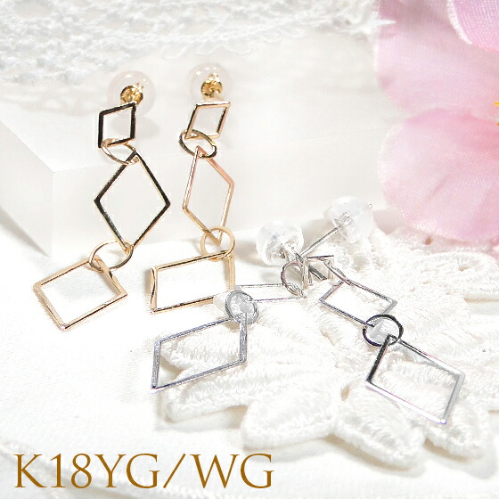 K18YG/WG K18ゴールド スタッド ピアス 18k 18金 イエローゴールド ホワイトゴールド スタッドピアス ゴールドピアス 代引手数料無料 送料無料 品質保証書 揺れるピアス 菱形 三連 レディース ジュエリー ギフト プレゼント ご褒美 ピアス