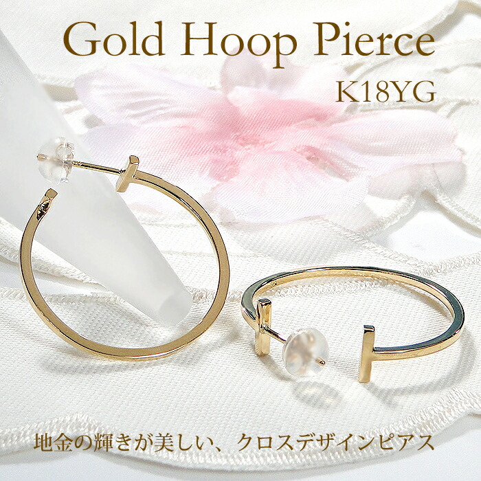 楽天市場】K18YG/WG K18ゴールド フープ ピアス18k 18金