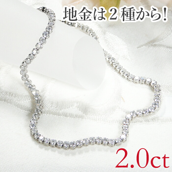 Pt900/K18YG 2.00ct ダイヤモンド テニスブレスレット ダイヤブレス ゴールドブレスレット K18ゴールド 18金 レディース プラチナ 豪華 ゴージャス ２カラット 2.0ct 代引手数料無料 送料無料 品質保証書 ジュエリー ギフト プレゼント ご褒美