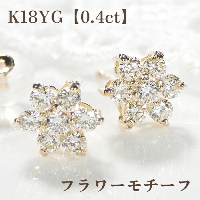 楽天市場】K18YG【0.7ct】ダイヤモンド パヴェ ピアススタッド