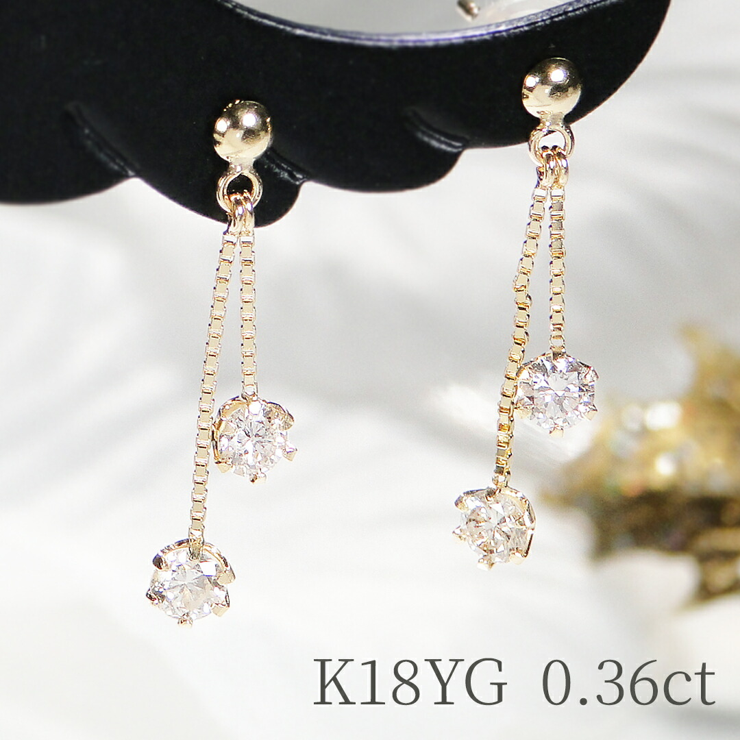 K18YG ダイヤモンド【0.36ct】６本爪 ライン ピアス可愛い ピアス 揺れる ピアス ダイヤ ピアス 18金 k18 イエローゴールド ダイア 六本爪 代引手数料無料 送料無料 品質保証書 スタッドピアス レディース ジュエリー ギフト プレゼント ご褒美｜JEWELRY HARU