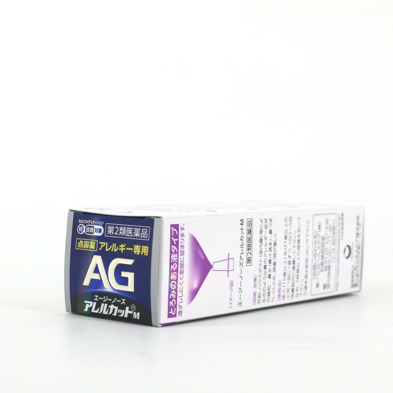 最安値に挑戦 エージーノーズ アレルカットM 15ml×10個セット fucoa.cl 最安値に挑戦 エージーノーズ アレルカットM 15ml×10個セット fucoa.cl