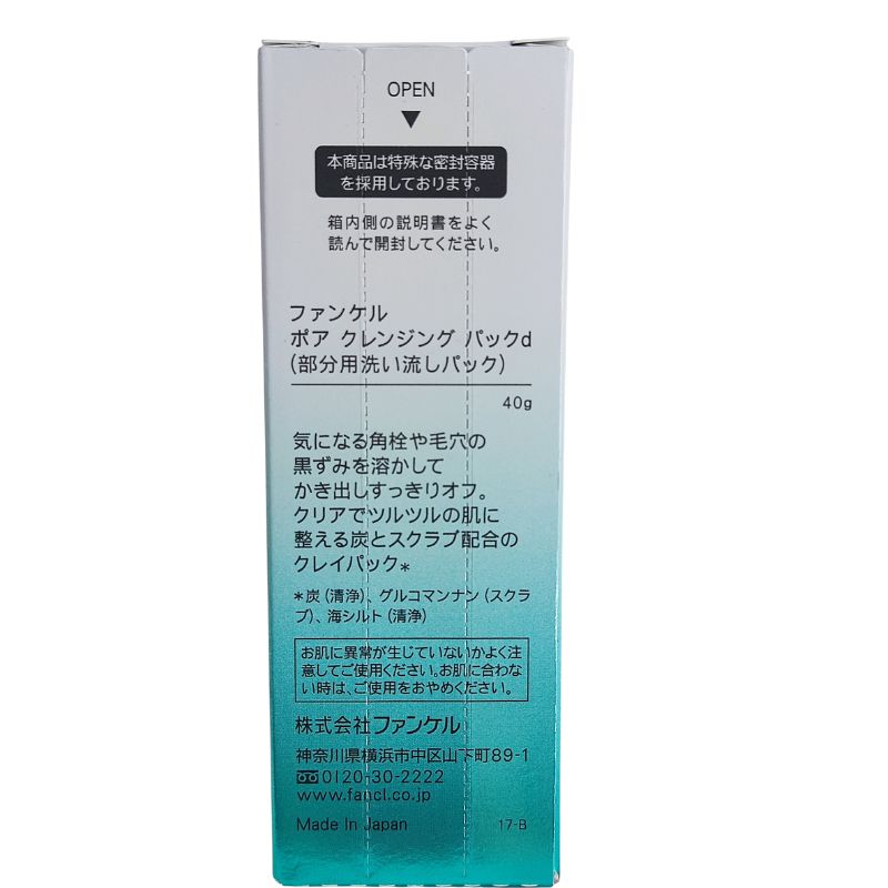 史上一番安い 2個 Fancl ファンケル ポア クレンジング パック 1本 40g 約回分 化粧品 無添加 毛穴パック 黒ずみ ウォッシング 皮脂 毛穴 角層 洗顔 保湿 肌 乾燥 美容 ケア Fucoa Cl