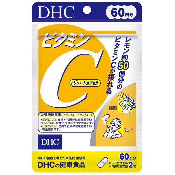 DHC ビタミンC ハードカプセル 60日 120粒 2袋セット匿名配送 - 健康用品