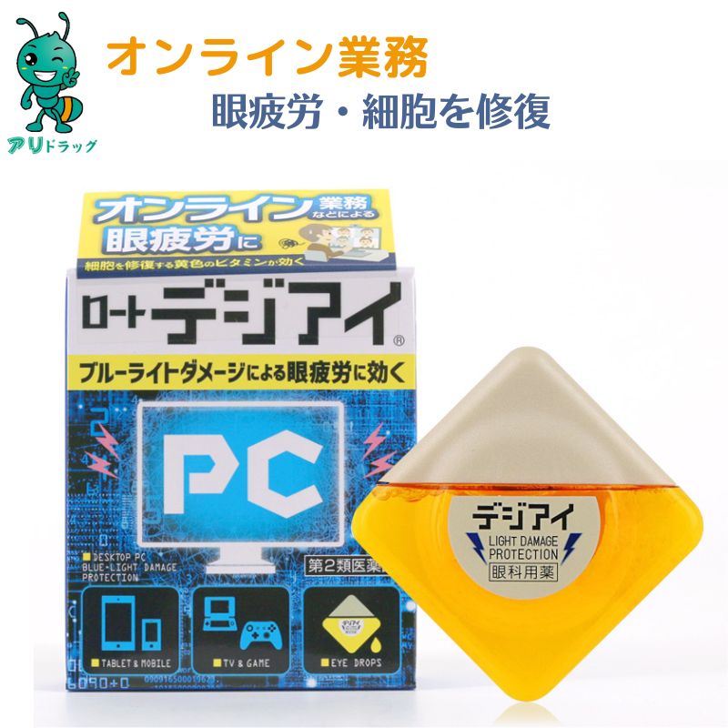 264円 保障できる ロートデジアイ 12ml 目薬 ブルーライトダメージ 光の散乱 目の疲れ スマホ Pc画面 乾燥 炎症 眼炎 紫外線 眼病予防 水泳 ほこり 汗 充血 かゆみ はれ しみて痛い