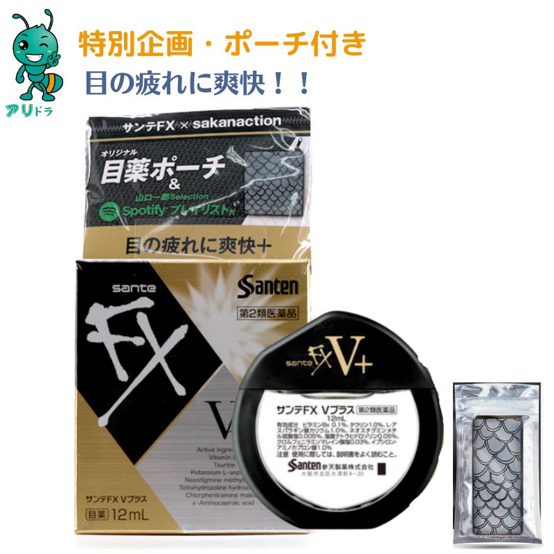 サンテfxvプラス 12ml 5