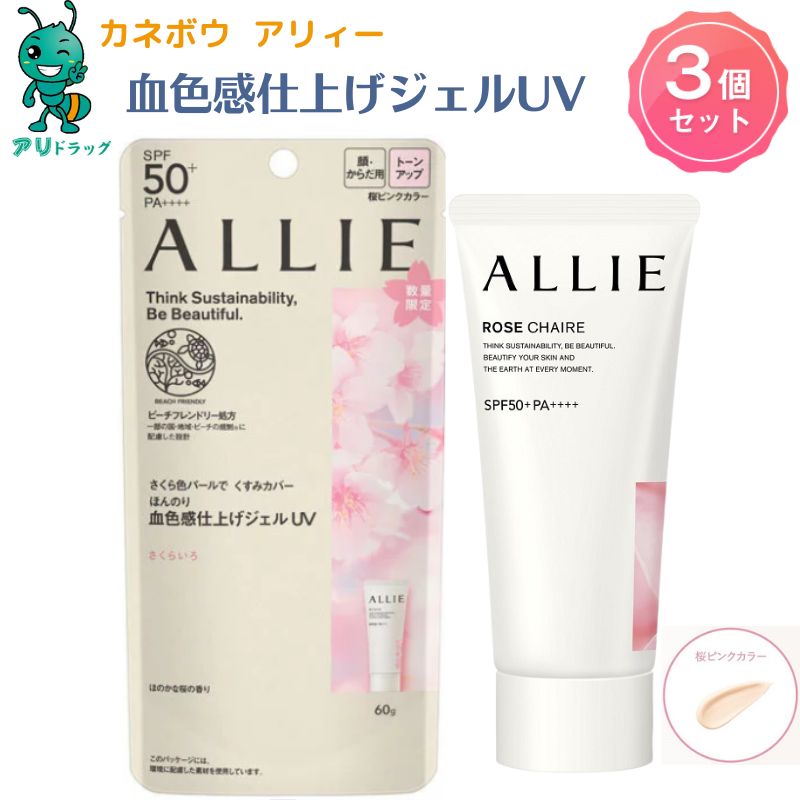 ALLIE(アリィー) エクストラUＶフェイシャルジェル SPF50+/PA++++ メーカー生産終了品 日焼け止め 60グラム (x 1)  riX1MEwOuF, 日焼け止め - windowrevival.co.nz