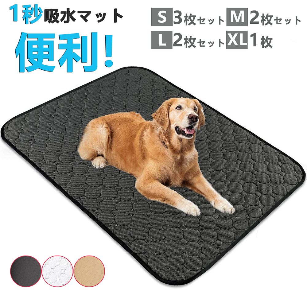 ひ*で様 ペットマット大型 XXL グレー 防水 4枚 トイレシート 洗えるペッ 楽天市場】【最大1000OFFクーポン 】ペットシーツ 洗える 犬猫