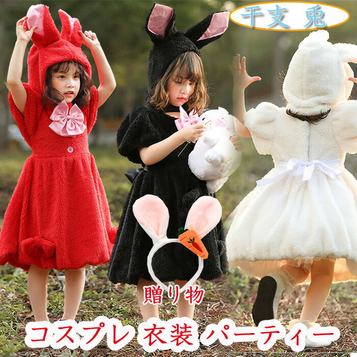 【お洋服のみ】初期ピカチュウ用 うさ耳帽子 いちごのワンピース お洋服のみ】初期ピカチュウ用 うさ耳帽子 いちごのワンピース