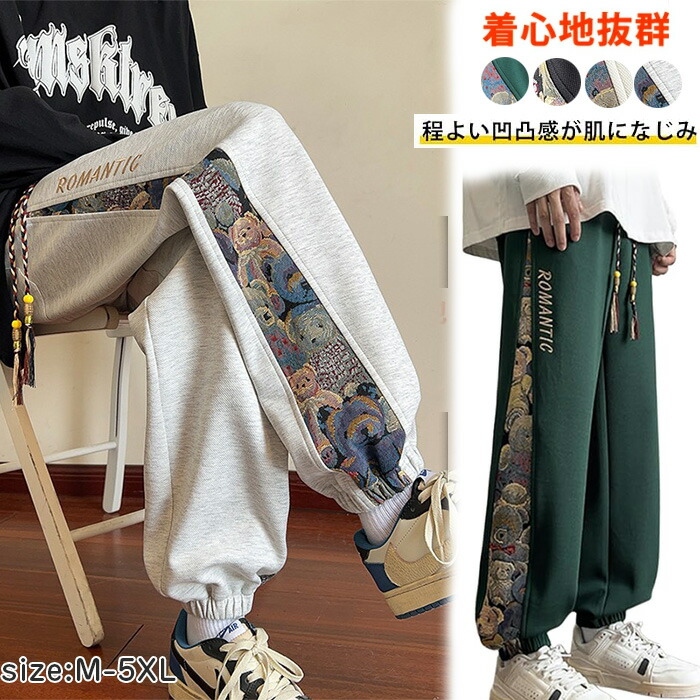 【新品】ムータマリン　メンズ　裏起毛　ロングパンツ　白　L カーゴパンツ 裏起毛 スウェット ロゴ刺繍 ボトムス ロング