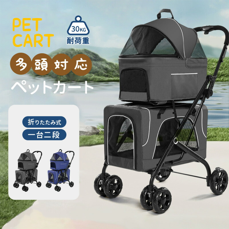 冨*也様 ペットカート2段式　バギー Amazon.co.jp: LPOTIUS ペットカート 多頭 上下2段式 ペット