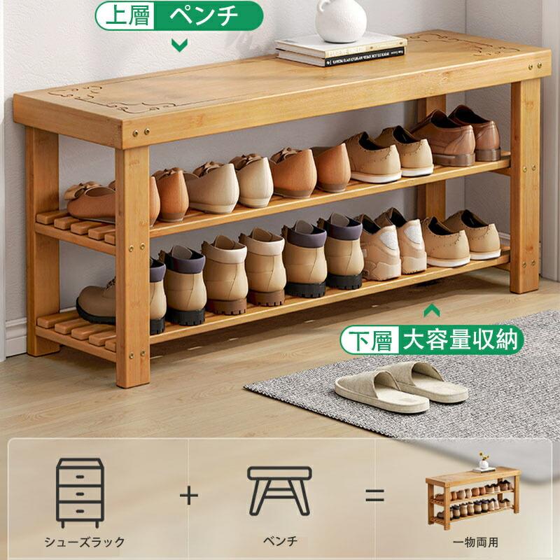 部屋の入り口長椅子 シューズ仕合わせ 靴 納める 楠竹製 老いらく者 居敷き 納める長椅子 部屋の入り口納める 部屋の入り口 部屋の入り口居敷き 一層 二層 歩廊納める長椅子 サボ箱 今めかしい 靴箱 多層靴納める 通気性 小物納める シューズボックス席 部屋の入り口納める 靴入れ 納める 省あき場所