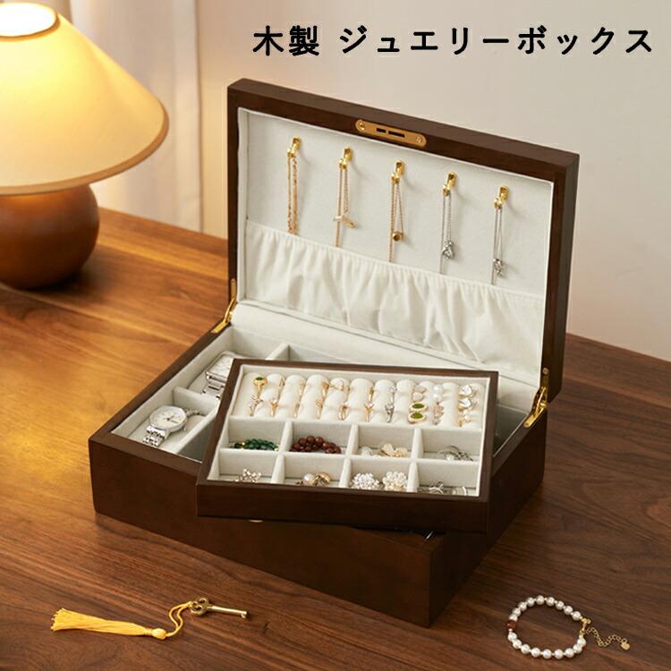 高押し出し 木製 宝飾品ボックス席 宝飾品入れもの 大静電容量 宝飾品納める 付属品 入れもの 付属品納める 付属品ボックス席 輪っか 入れもの 貴石箱 小物納める入れもの ピアス イヤリング 指環 輪っか キッズ 今めかしい 好いたらしい 差し上げ物 取り片づける