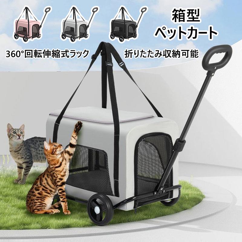 【貨物輸送無料】小型多役立つことペットバギー 分け隔てる式 4輪愛玩動物手押し車 折り畳み式 独立独歩式 小型犬 中型犬 パウダーコンパクト 愛玩動物手押し車 犬猫打つ手 猫 盛りだくさん明けっ広げ 手提げ 耐荷重10KG 持っていくに助けになる 民族大移動の翦断応力助け出す 介護に大放射能 愛玩動物も好いたらしい 運動場 旅する ほっつき歩く 車載 省空白文字 3色 その他-日用品雑貨・文房具・手芸