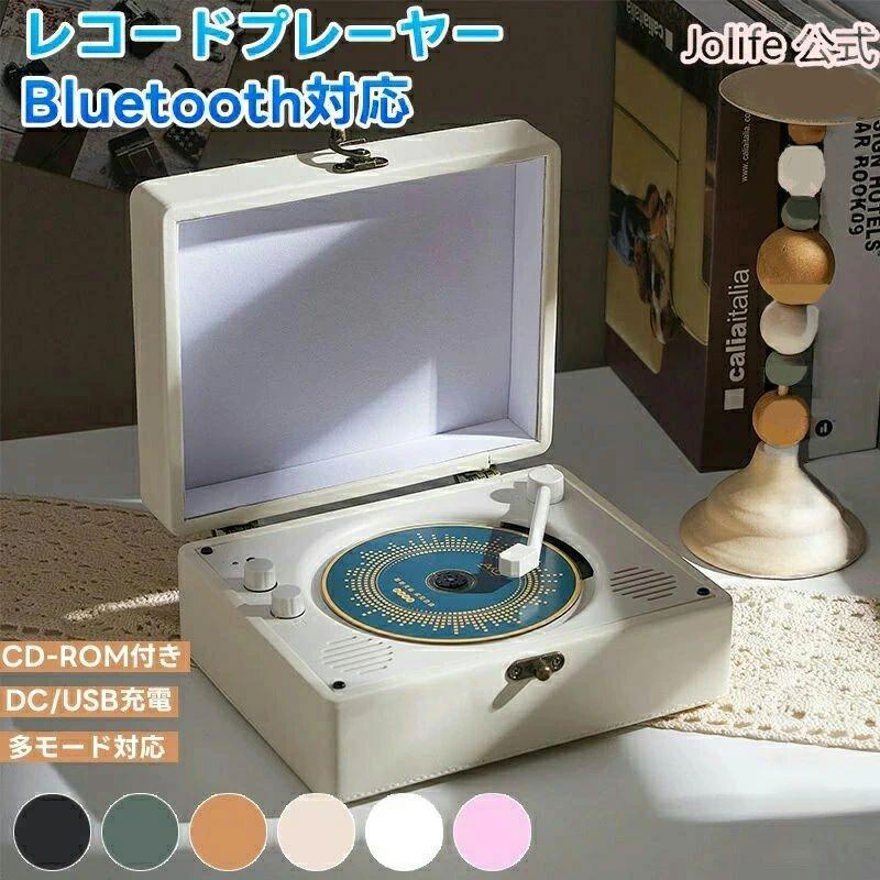 電気蓄音機 ビニール 曲がること速見表 電気蓄音機 金棒引きレコード盤 内蔵ステレオ 電気蓄音機 ビンテージ レトロ レコード盤 ビニール USBカ