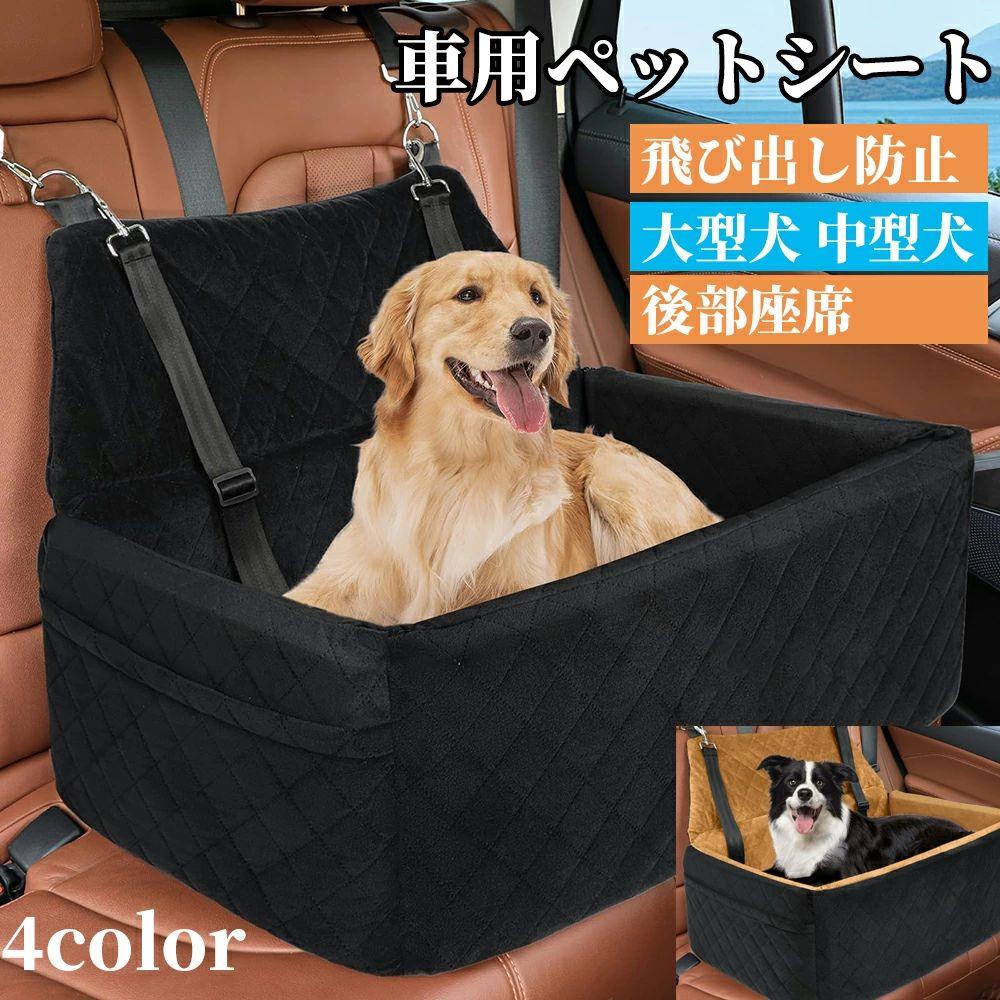 一般受け車載犬寝台 車用愛玩動物腰掛け 愛玩動物用運転ボックス席 腰掛け腰掛け 運転寝台 愛くるしい 猫 中大型犬 車用寝台 好いたらしい 汚れた状態
