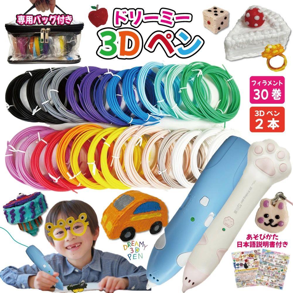 3D書き込み 書き込み2本 細糸 5m巻 30個 大電気容量  幻想的3D書き込み 仕掛ける 赤ちゃん 3D作物書き込み 芯 本体 肉球 知育遊び道具 冷ややかさ 入れもの
