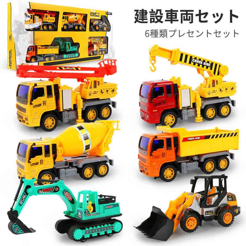 鉄道車両遊び道具 組みたてる鉄道車両 起重機車/セメント質ミキサー/ダンプ車/宙やり方車/ショベルカー/ブルドーザ 車遊び道具 ミニカー 6インチ1 DIY