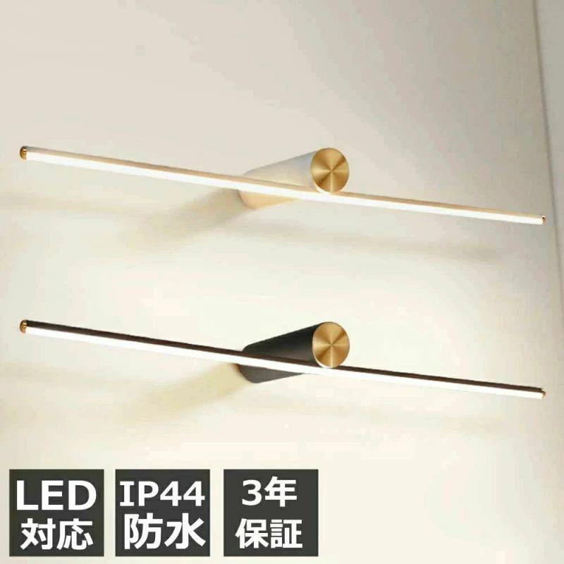 LED ウォール 照明ランプ 洗面台ともし火 風呂場 洗面所 照明装置 北欧 今めかしい 金管楽器 銀鏡ともし火 バスルームバニティランプ 勝手もと 室内用便器 壁灯