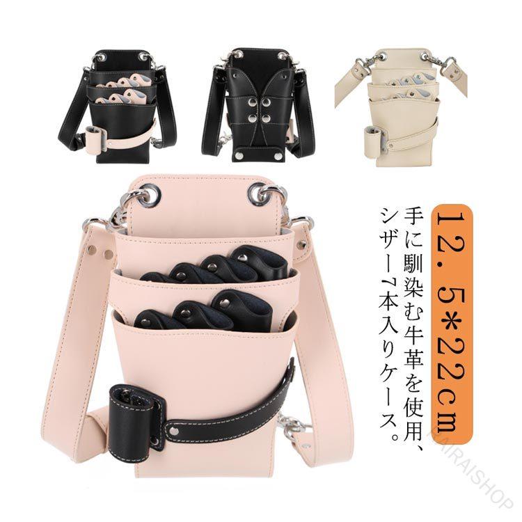 美容師 シザーケース 本革 牛皮 7丁入 今めかしい 労働者階級操作手順 雨合羽 シザーバッグ シザーポーチ 腰巻き 膝掛け 理容師 流出商品目録 お花販売店 フローリスト 散髪 トリマー ハサミ スキバサミ 容れもの なめし革御徒面子 黒いこと ベージュ