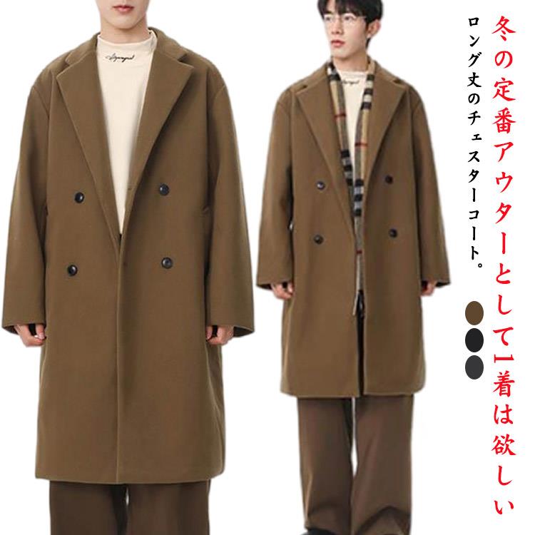 送料無料 ラシャコート スプリングコート 送料無料 メンズ チェスターコート ビジネスコート ロング 紳士服 秋冬 アウター 暖かい おしゃれ シンプル 無地 ロングコート 仕事 通勤｜alita
