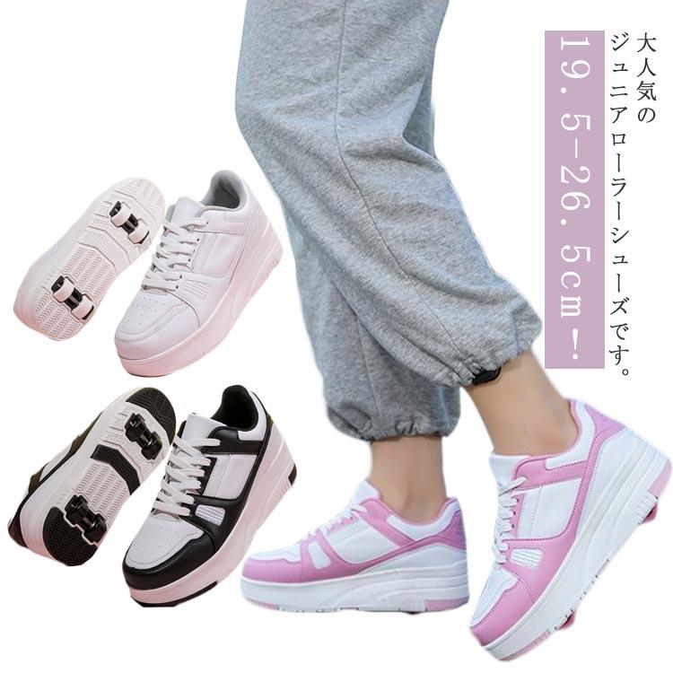 ローラーシューズ ローラースケート こども 子供 子ども キッズ 大人 ローラーシューズ 4輪 2way ローラー取り外しタイプ メンズ レディース 男女兼用 ジュニア スニーカー 運動靴 スポーツ シューズ 通気性 ローラースケート ローラースニーカー 学生｜alita