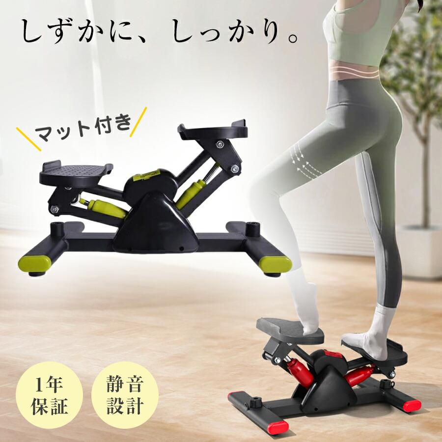 ステッパー サイドステッパー 静音 ダイエット 有酸素運動 足踏み マシン 室内 自宅 エクササイズ 踏み台昇降 健康 体幹 宅トレ 運動 ツイスト トレーニング 器具 運動不足|alita