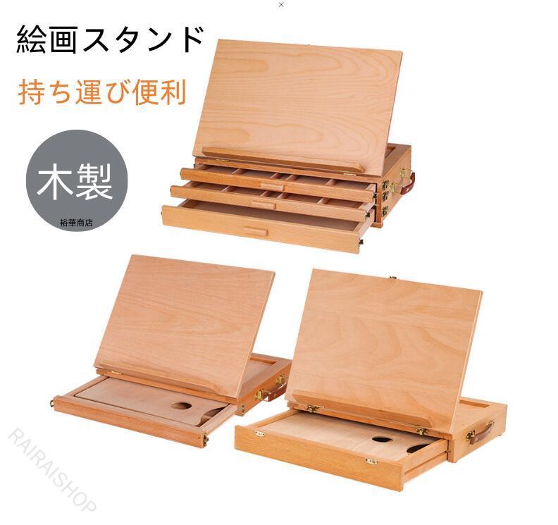 角度調節 卓上イーゼル 木製イーゼル ポータブルイーゼル 油絵用 水彩画用 スケッチ用 看板立て 手芸展示 描画スタンド 持ち運び便利｜alita
