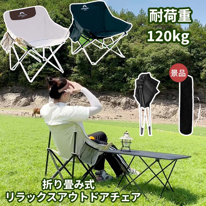 楽天市場】アウトドアチェア キャンプ椅子 キャンプチェア 軽量