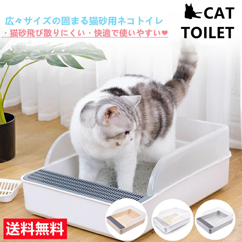 【あめ】Petiy 猫用トイレ ベージュとホワイト Amazon | 猫トイレ大型オープンタイプの猫トイレは、飛び散りを