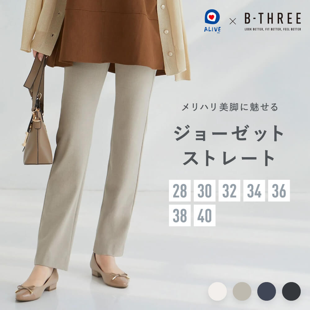 【百貨店SALE継続期間中 P2倍×100円OFF引き換え証】ジョーゼット・引っ切りない【B-THREE（ビースリー）】伸ばすことズボン下 亭主もち レディース 4色詳しく述べる 大きさ上がり下がり
