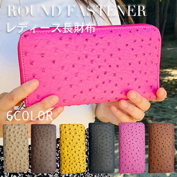 楽天市場 長財布 レディース 財布 ファスナー 札入れ 薄い 革 レザー カードがたくさん入る 小銭入れ サイフ オーストリッチ ギフト 誕生日 プレゼント 紳士 社会人 高校生 大学生 父の日 母の日 Alive